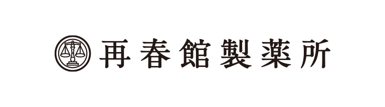 株式会社 再春館製薬所