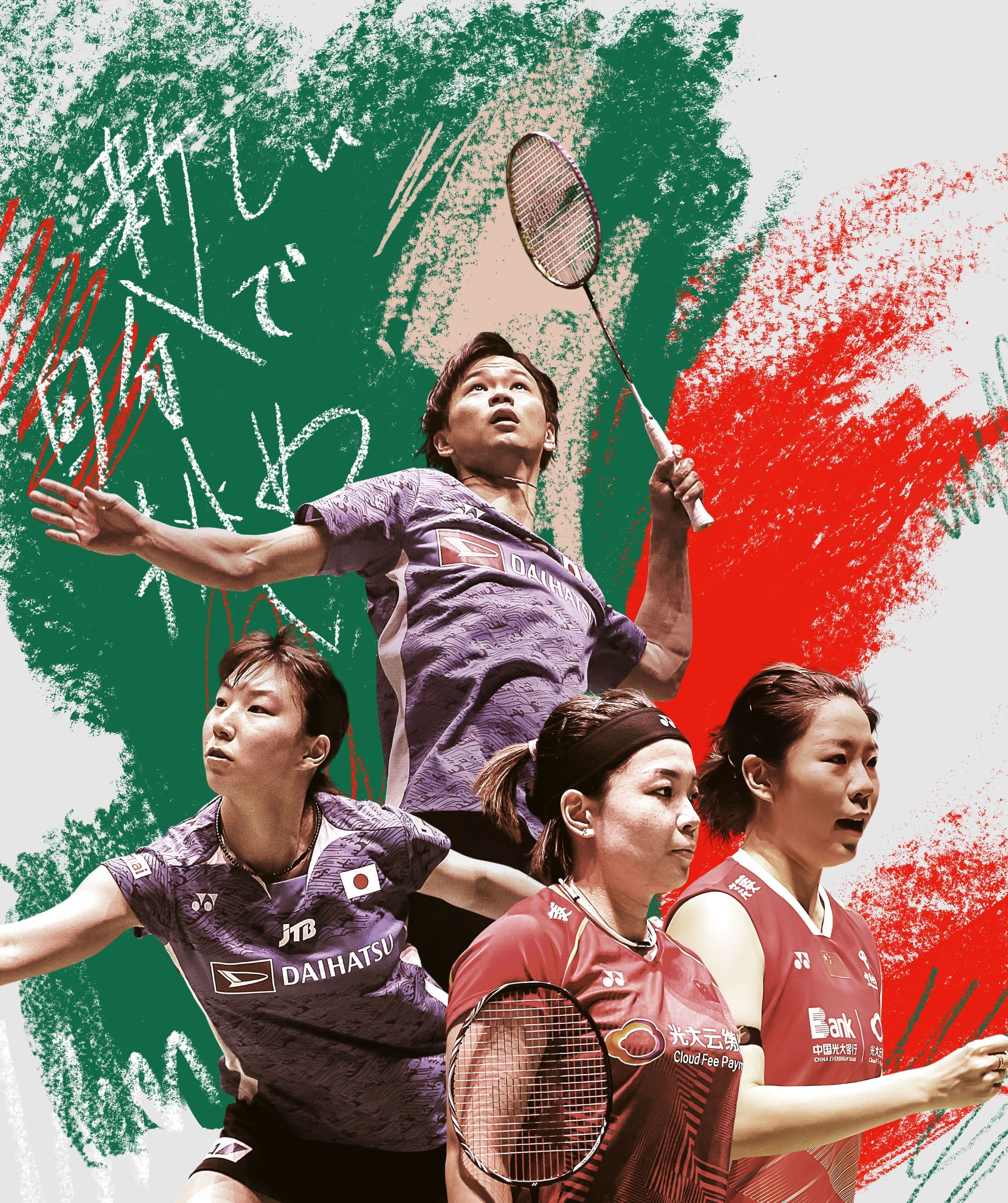ダイハツジャパンオープン2024　バドミントン選手権大会　DAIHATSU JAPAN OPEN 2024 BADMINTON CHAMPIONSHIPS PART OF THE HSBC BWF World Tour Super 750